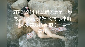 八块腹肌和炮友都不做0,于是找来小托马斯无套3p,外翻Ⅰ喷尿