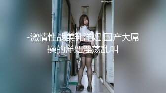 海角社区姐弟乱伦大神丰乳肥臀的姐姐 爸妈不在家跟姐姐肆无忌惮的做爱从厨房做到卧室炮火响了一夜精液射她逼毛