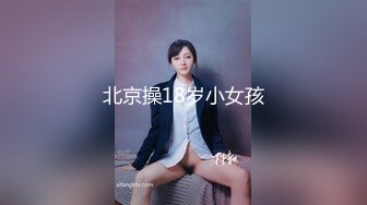 【瘦子探花梦幻馆】老相好良家眼镜妹，激情不断再干一炮，跪地上淫荡舔屌，沙发上猛操不尽兴继续