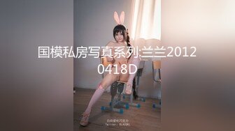 国产熟女篇系列14 大奶骚妇身穿红色情趣内衣酒店开房 主动扒开骚逼让情夫舔 后入操出白浆