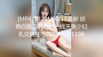 [MP4/1320M]6/18最新 妖艳白皙巨乳白虎一线天美少妇乳交疯狂吃鸡啪啪VIP1196