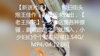 [MP4/ 797M] 熟女大姐 啊啊不行了浪不动了 我的腰 去老相好家吃完炒饭就开车 狂抠骚逼啪啪响