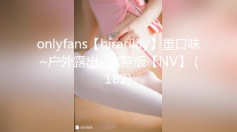 onlyfans【hirarilily】重口味~户外露出~完整版【NV】 (182)