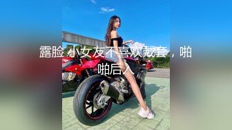 露脸 小女友不喜欢戴套，啪啪后入