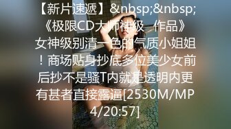 最新2024外流，網美推車FO極品魅魔短發清爽反差小姐姐【Zhen禎】露臉性愛口交自拍