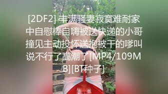 STP27149 性格活泼新人美少女！白色衬衣黑丝美腿！全裸扭腰摆臀&nbsp;&nbsp;假屌抽插流出白浆 浴室地上骑坐呻吟极品