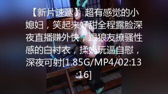 【暗访足疗】足浴勾搭大神，磨磨蹭蹭间就把少妇内裤拽开了，插进去水多这骚货也满足