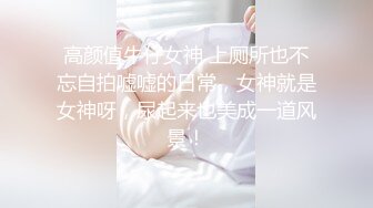 [2DF2] 平时a片没少看的大学生情侣激情造爱女友真好多种花样口活给毒龙把眼镜肥男爽的呻吟穿上情趣内衣各种肏[MP4/140MB][BT种子]