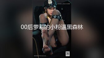 ✿【极品泄密】真实调教女仆装幼儿园反差母狗老师