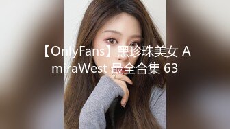 【OnlyFans】黑珍珠美女 AmiraWest 最全合集 63