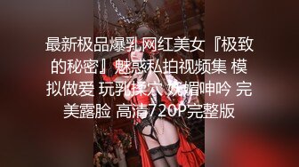 ✿极度反差婊✿调教02年清纯少女性奴～审美疲劳就换点口味看这些，鸡巴跳蛋塞进骚小嫩逼，疯狂摩擦～