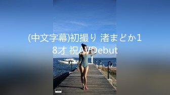 ❤️【纯天然巨乳鲍汁】天然巨乳女神~! 道具抠逼流白浆 刚下海就被干~爽死了!