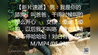 [MP4]✿伦理剧 ✿ 超顶鲍鱼名器尤物▌斑比▌上门服务竟遇上父亲 爆肏女儿嫩穴 内射中出X3 白浆都干出来了