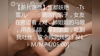 优雅气质尤物御姐女神 公司高管女神趁着午休到酒店偷情男下属，工装来不及脱主动坐上大鸡巴！在公司是女神