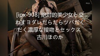 [ipx-908] 絶対的美少女と交わすヨダレだらだらツバだくだく濃厚な接吻とセックス 古川ほのか