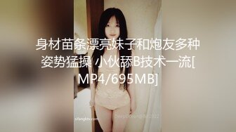 身材苗条漂亮妹子和炮友多种姿势猛操 小伙舔B技术一流[MP4/695MB]