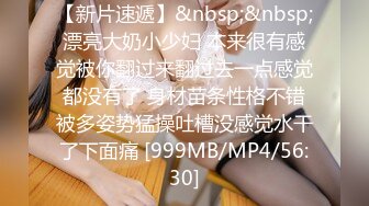 【新速片遞】 漂亮JK美眉吃鸡啪啪 身材苗条 小娇乳小粉穴 被大鸡吧各种无套输出 口爆吃精 [1290MB/MP4/50:45]