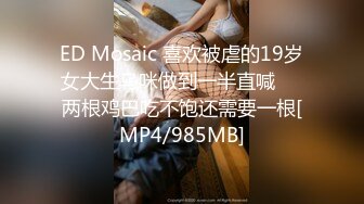 [MP4]STP27392 双马尾小萝莉激情操逼！还有个老哥旁边观战！掰开紧致小穴，扶腰后入美臀，第一视角抽插猛怼 VIP0600