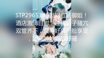 【新片速遞】 ❤情趣小肚兜，尤物网红女神，黑丝美腿，馒头肥穴疯狂自慰，口塞小皮鞭，特写美臀，骑乘抽插肥逼[1.76G/MP4/05:43:01]