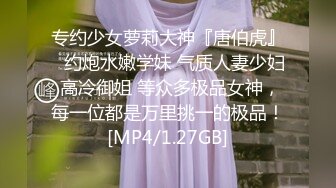 STP29732 无敌粉穴网红女神！白嫩美乳超柔软！揉搓小穴掰开，呻吟娇喘酥麻，玫瑰花肛塞插穴，顶级名器