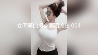 STP27485 满背纹身吊带长裙！性感少女激情自慰！无毛极品肥穴，