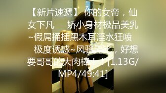 [MP4]高价约炮高颜值气质外围兼职搞了半天没射要撸出来