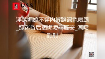 [MP4/ 42M] 榨精少女&amp;不良忍7-8高挑长腿萝莉全身粉嫩，挺瘦的但是奶子还挺大像刚发育好