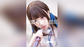 國產AV 麻豆傳媒 MDSR0003-2 性婚姻生活 EP2 模糊的感情界定 宋南伊