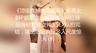 巨乳翘臀美鲍犹如硅胶娃娃，P站火爆极品夫妻FantasyBabe最新9月第二期，最完美的性爱享受，视觉盛宴 (2)