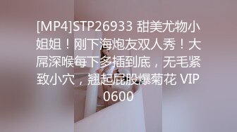 [MP4]STP26933 甜美尤物小姐姐！刚下海炮友双人秀！大屌深喉每下多插到底，无毛紧致小穴，翘起屁股爆菊花 VIP0600