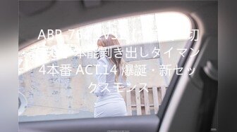 韩国19禁美女主播【missedyou】抹油自慰漏点直播【68V】 (49)