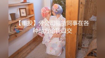 夫妻的交换旅程【hotwife】喜欢看自己老婆被单男操，渐渐爱上了这种感觉，劲爆刺激推荐！