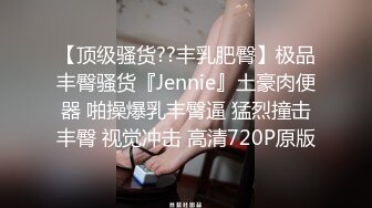 [MP4/1340M]10/13最新 女友学生制服套装小哥操白浆骑乘深插低低呻吟VIP1196