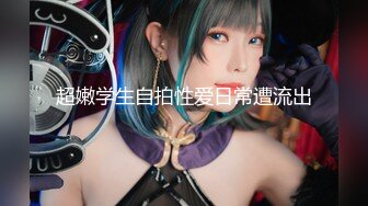 【新速片遞】&nbsp;&nbsp;&nbsp;&nbsp;【波霸淫娃❤️美女】明日花香✨ 呆萌医生的上门服务 坚硬肉棒只好吸吮解决 紧致粉嫩蜜穴爱液横流 快乐抽插爆赞[484MB/MP4/20:04