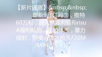 超Q的小师妹，会打扮会生活，对性生活有一定质量，好完美的身材！