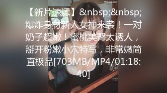 【新速片遞】 大奶熟女人妻 上位骑乘打桩 这大肥屁屁甩起来真让人受不了 后入冲刺 内射白虎鲍鱼 [586MB/MP4/13:20]