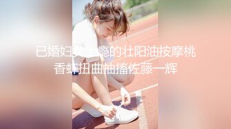 STP17810 疯狂3P玩上瘾 漂亮36D美女干猛男 69互舔后入抽插 戴眼镜美女果然骚