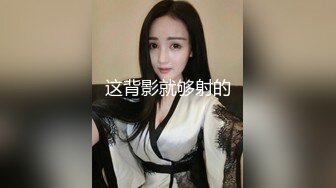 《极品CP☀️魔手☛外购》价值千元巨作！商场全景4K镜头偸拍女卫各种大屁股小姐姐方便~好多气质美女应接不暇好过瘾 (3)