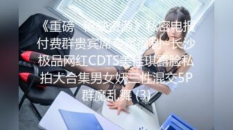 《重磅✅稀缺资源》私密电报付费群贵宾席专属福利~长沙极品网红CDTS美佳琪露脸私拍大合集男女妖三性混交5P群魔乱舞 (3)