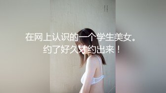 享受平胸媳妇的口技