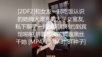 学生情侣炮房，男友舌吻上下模女友还推桑，爽过一炮后男友不想了女友却不放过继续要 饥渴的骚货啊！