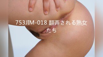 753JIM-018 翻弄される熟女たち