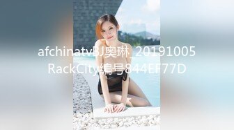 afchinatvBJ奥琳_20191005RackCity编号844EF77D