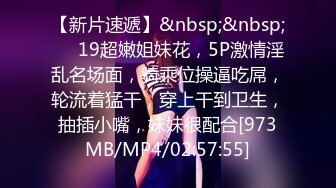 [MP4/ 3.34G] 近日刚播无敌清纯18学生猛妹，放假和闺蜜约炮友操逼，自己手指扣穴，炮友侧入操骚逼