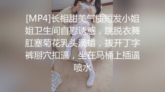 [2DF2]上海某大学外语系校花级性感大美女和帅气学长公寓偷情啪啪,男的鸡巴有20cm那么粗大一次还不能全插入,干的美女大叫! -&nbsp;&nbsp;[MP4/68MB][BT种子]