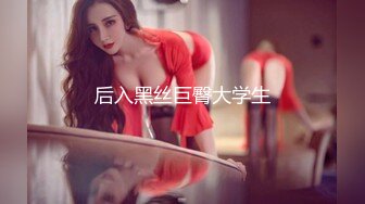 [MP4/ 1.11G]&nbsp;&nbsp;91大屌哥约炮黑丝美女老师 没想到女老师嫌鸡巴太小操的不够爽 对白灰常有趣