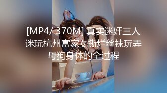 [MP4]【精品❤️推荐】超极品爆乳网红Dainty大尺度私拍流出 性感女神『安吉丽娜』既视感