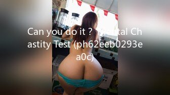 Can you do it？ Mental Chastity Test (ph62eeb0293ea0c)