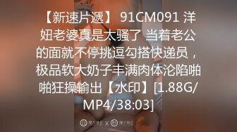 [MP4/ 804M]&nbsp;&nbsp;91大神和姐姐之间的秘密 找来兄弟一起操身材火辣的姐姐