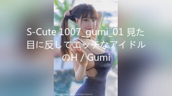 S-Cute 1007_gumi_01 見た目に反してエッチなアイドルのH／Gumi